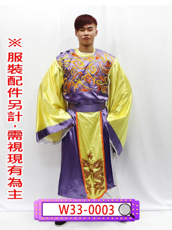 W33-0003.官服.宰相.官員.文官.王爺.貴族
