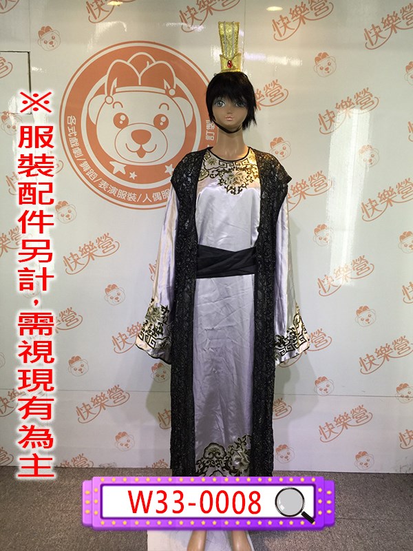 W33-0008.官服.宰相.官員.文官.王爺.貴族