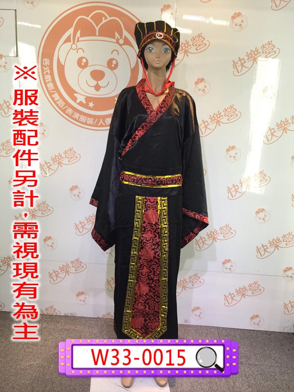 W33-0015.官服.宰相.官員.文官.軍師