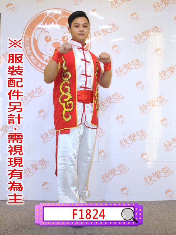 F1824.功夫裝.舞龍舞獅.廣東師.創意啦啦