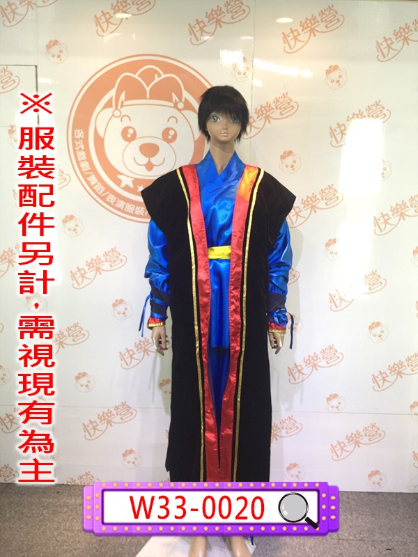 W33-0020.功夫裝
