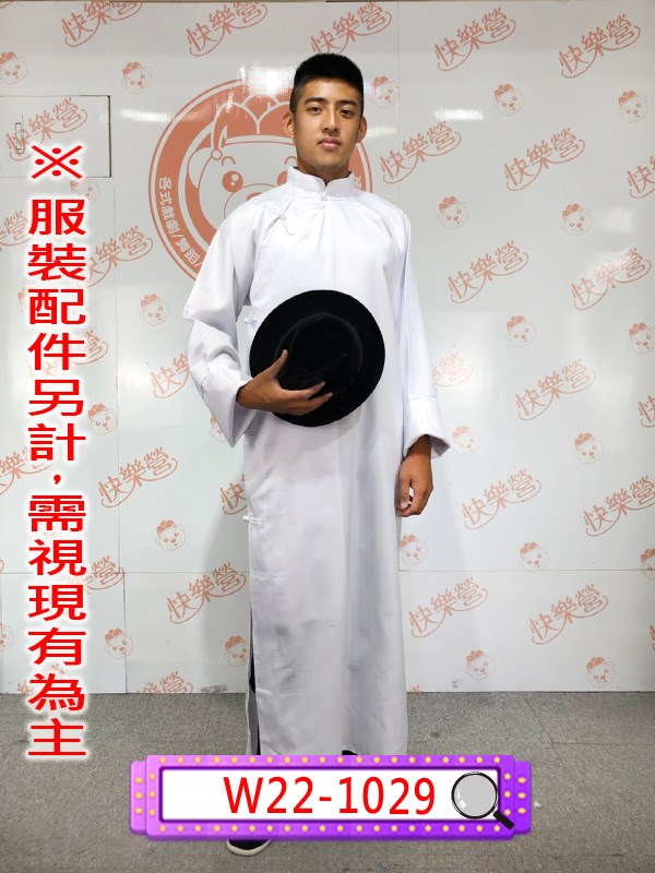 W22-1029.白色長袍馬褂.長衫.民國.民初.上海灘.夜上海黑幫.黑道老大葉問.相聲服.相聲大褂