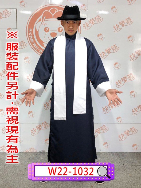 W22-1032.深灰色長袍馬褂.長衫.民國.民初.上海灘.夜上海黑幫.黑道老大.葉問.相聲服.相聲大褂