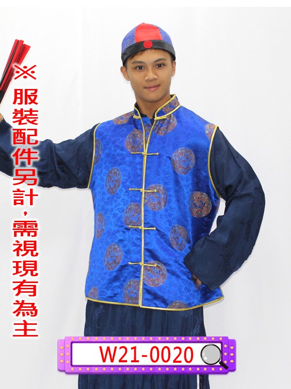 W21-0020.寶藍底金邊背心.長袍馬褂.民國.民初.新年.新春.春節