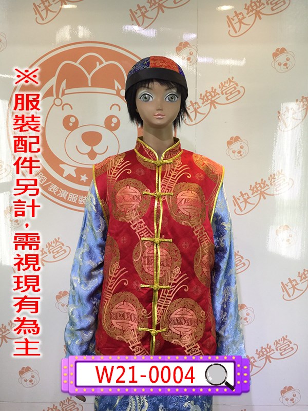 W21-0004.紅底金邊背心.長袍馬褂.民國.民初.新年.新春.春節