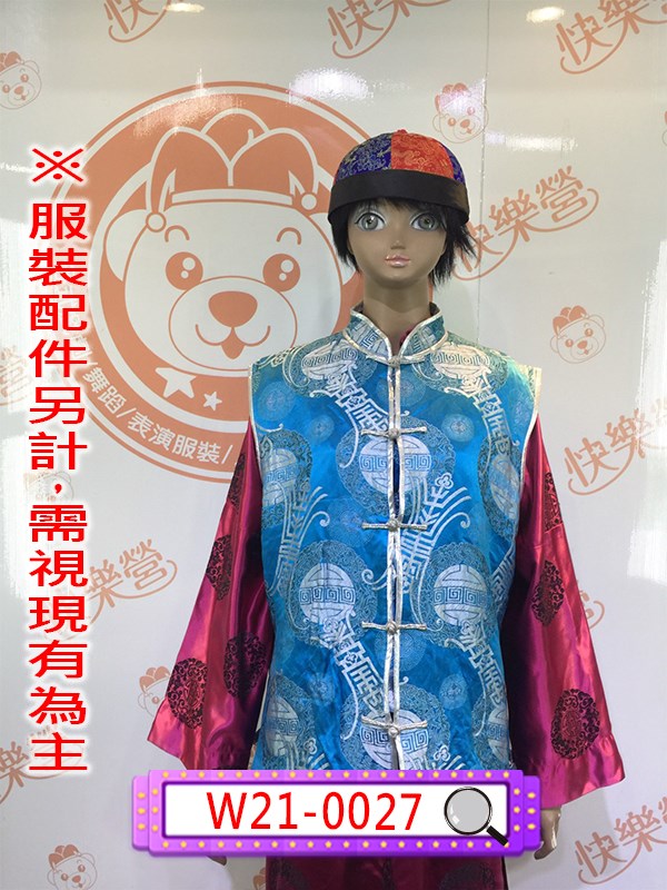 W21-0027.湖藍底銀邊背心.長袍馬褂.民國.民初.新年.新春.春節