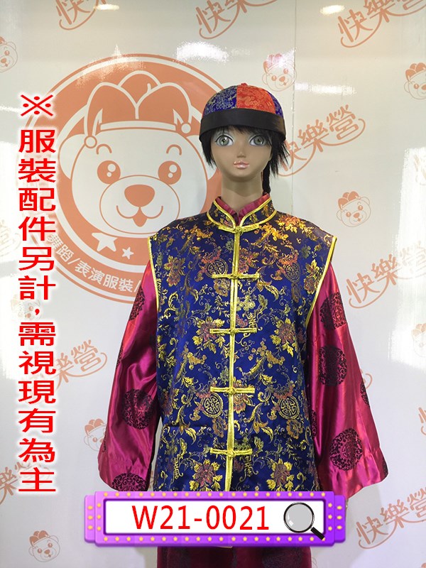 W21-0021.寶藍底金邊背心.長袍馬褂.民國.民初.新年.新春.春節