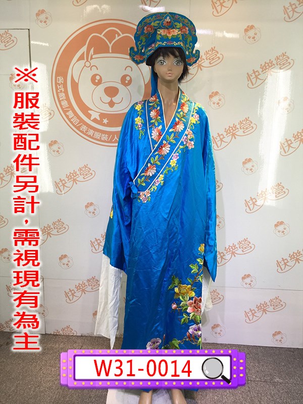 W31-0014.藍色公子長袍.紈絝子弟