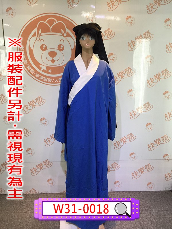 W31-0018.藍色白領書生長袍.公子.甯采臣.倩女幽魂.聊齋志異.寧采臣