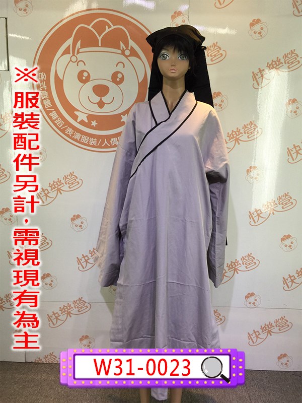 W31-0023.灰色書生長袍.公子.甯采臣.倩女幽魂.聊齋志異.許仙.白蛇傳.許仙與白娘子.寧采臣