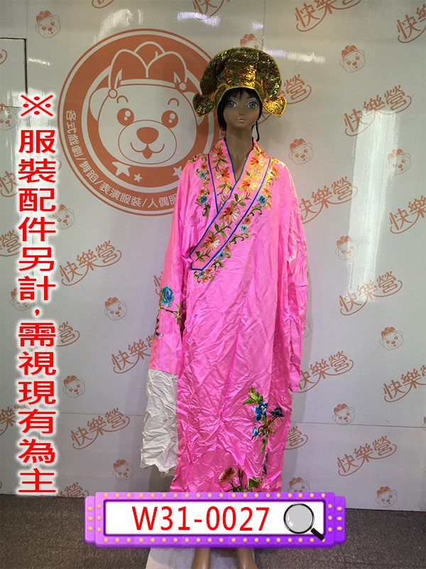 W31-0027.粉色公子長袍.紈絝子弟