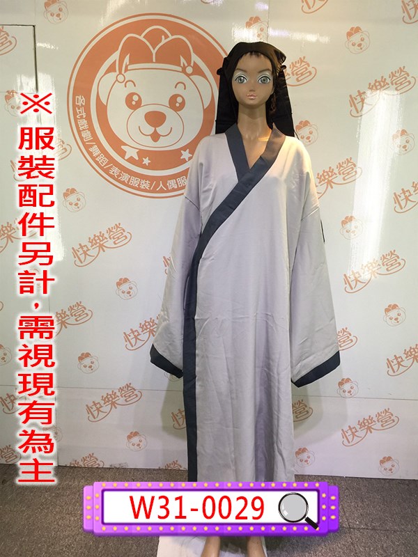 W31-0029.灰色書生長袍.公子.甯采臣.倩女幽魂.聊齋志異.寧采臣