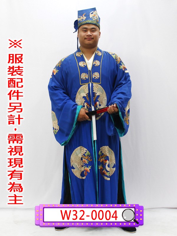 W32-0004.藍色員外袍.老爺.公子.紈絝子弟.富翁