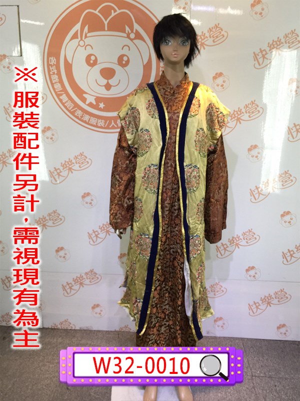 W32-0010.金色員外袍.老爺.富翁