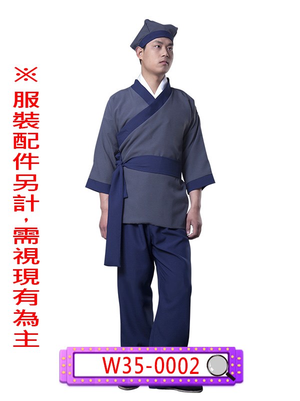 W35-0002.藍邊鐵灰底店小二.短打.裋褐.豎褐.短衫.家僕.家丁.家奴.僕役