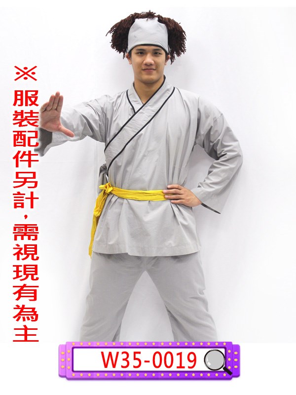 W35-0019.淺灰色短衫.短打.裋褐.豎褐.店小二.村民.農民.農夫.家僕.家丁.家奴.僕役