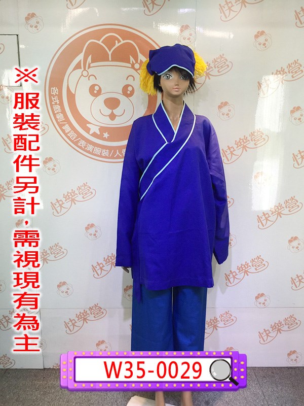 W35-0029.寶藍色短衫.短打.裋褐.豎褐.店小二.村民.農民.農夫.家僕.家丁.家奴.僕役