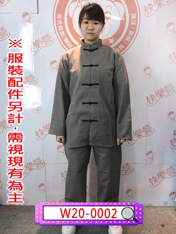 W20-0002.灰色唐裝.村民.農民.農夫.家僕.家丁.家奴.僕役.民國.民初.葉問