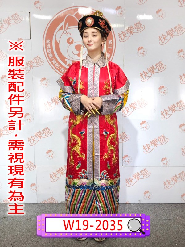 W19-2035.皇后.太后.皇太后.旗裝.清朝.清宮.滿族