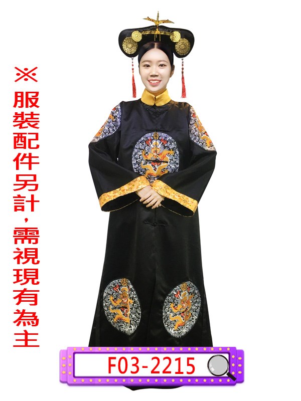 F03-2215.延禧攻略.富察氏.清朝皇后.旗裝.清朝.清宮.滿族