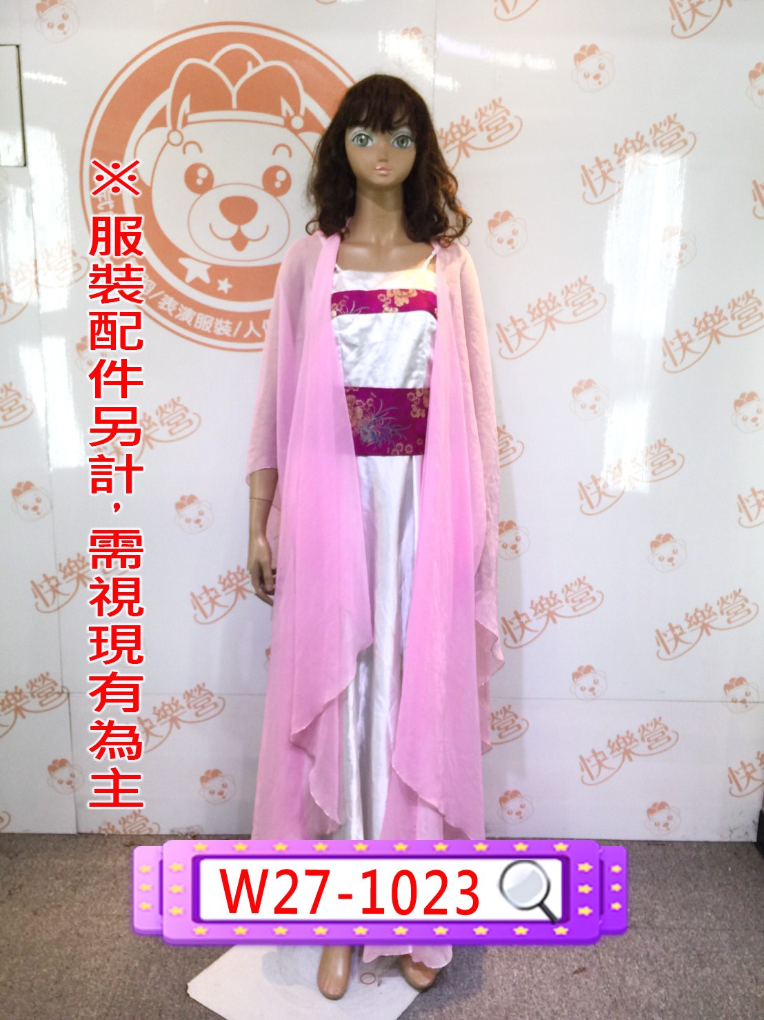 W27-1023.粉薄紗白裙