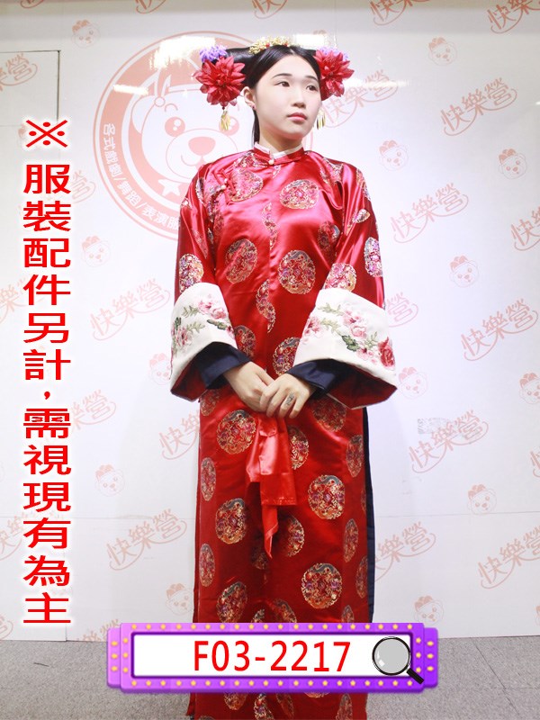 F03-2217.延禧攻略(紅).旗裝.清朝.清宮.滿族.皇貴妃.妃子.嬪.貴人.常在.答應