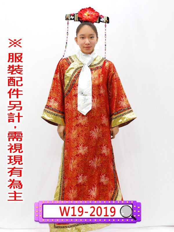 W19-2019.金邊紅旗裝(一件式).清朝.清宮.滿族.皇貴妃.妃子.嬪.貴人.常在.答應