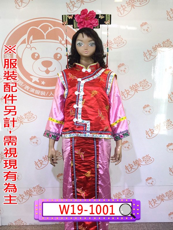 W19-1001.果粉綠旗裝(二件式).清朝.清宮.滿族.皇貴妃.妃子.嬪.貴人.常在.答應