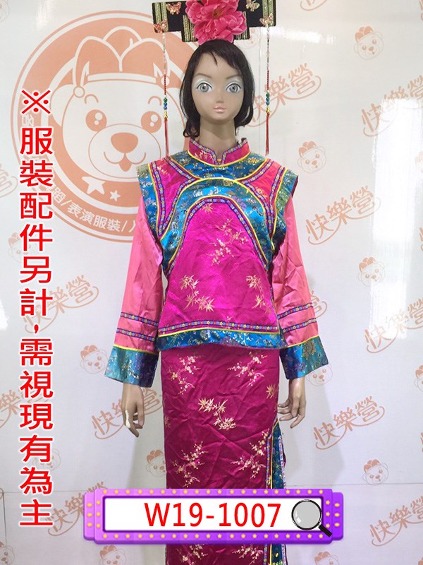 W19-1007.梅紅旗裝(三件式).清朝.清宮.滿族.皇貴妃.妃子.嬪.貴人.常在.答應