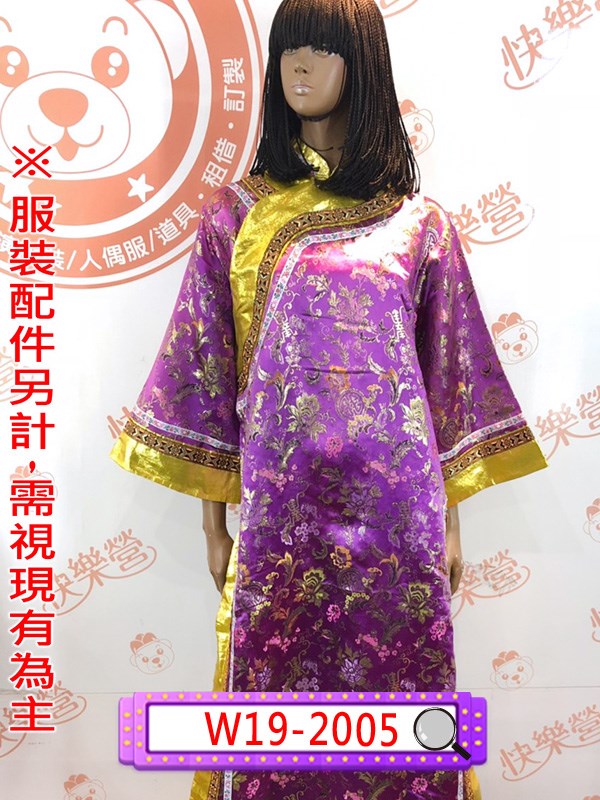 W19-2005.金邊紫旗裝(一件式).清朝.清宮.滿族.皇貴妃.妃子.嬪.貴人.常在.答應