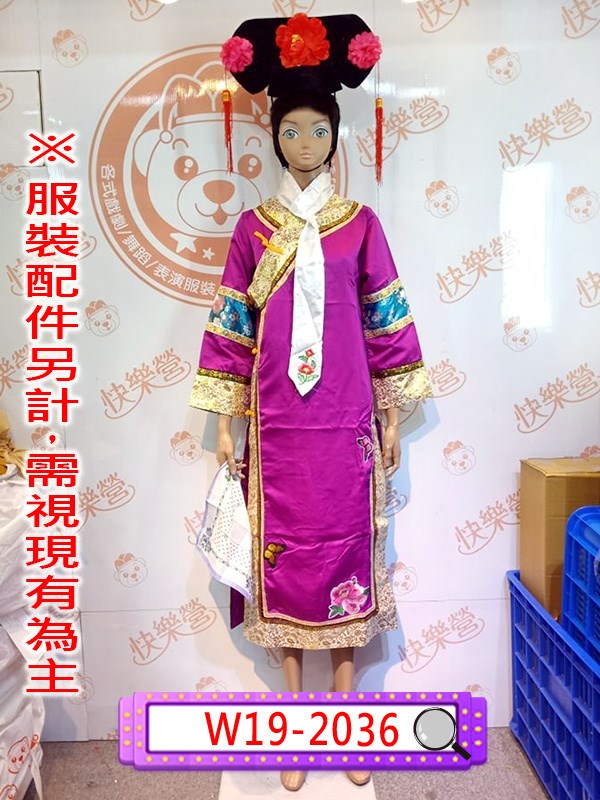 W19-2036.紫旗裝.清朝.清宮.滿族.皇貴妃.妃子.嬪.貴人.常在.答應