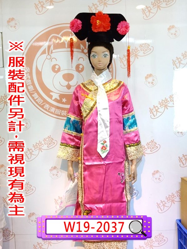 W19-2037.粉旗裝.清朝.清宮.滿族.皇貴妃.妃子.嬪.貴人.常在.答應