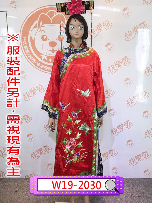 W19-2030.藍綠邊紅旗裝(一件式).清朝.清宮.滿族.皇貴妃.妃子.嬪.貴人.常在.答應