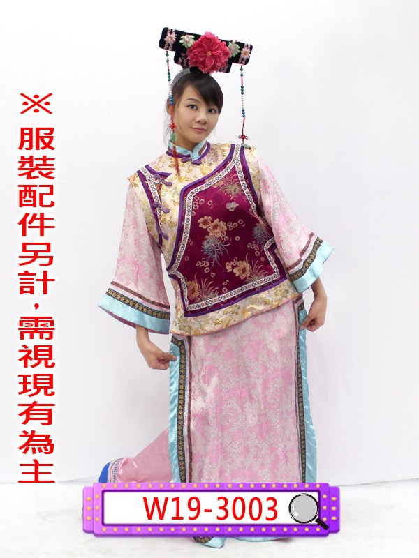 W19-3003.粉邊紫底背心.清朝.清宮.滿族.皇貴妃.妃子.嬪.貴人.常在.答應