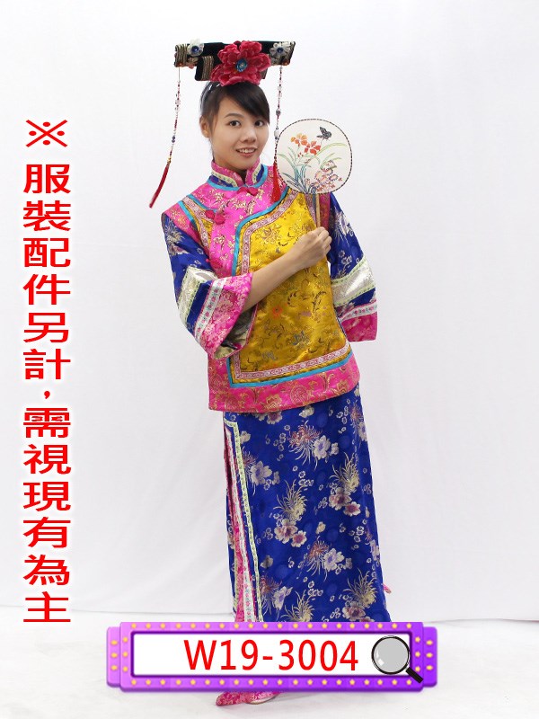 W19-3004.桃邊黃底背心.清朝.清宮.滿族.皇貴妃.妃子.嬪.貴人.常在.答應