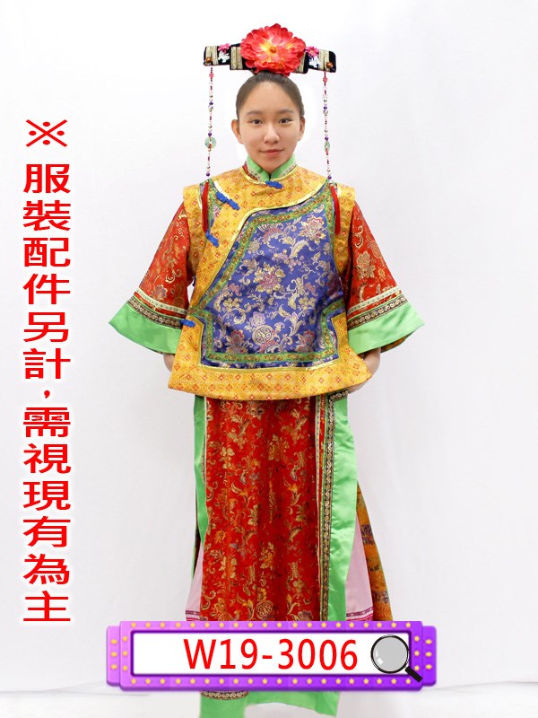 W19-3006.黃邊藍底背心.清朝.清宮.滿族.皇貴妃.妃子.嬪.貴人.常在.答應