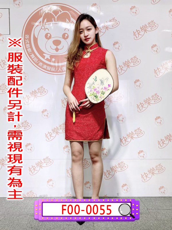 F00-0055.紅色胸鏤空無袖短旗袍.民國.民初.上海灘.夜上海.新年.新春.春節.過年.尾牙.春酒
