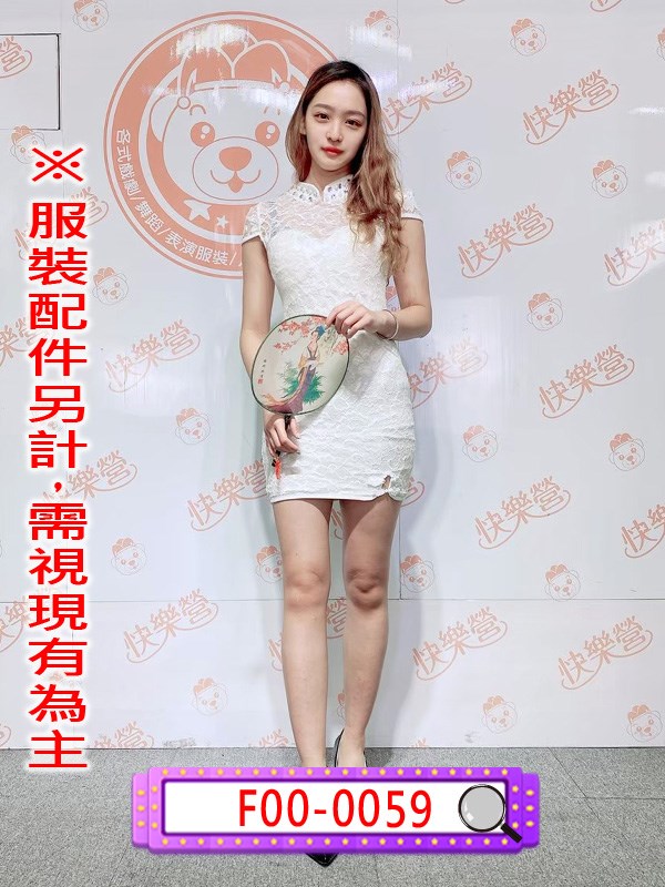 F00-0059.白色蕾絲短旗袍.民國.民初.上海灘.夜上海.改良式旗袍