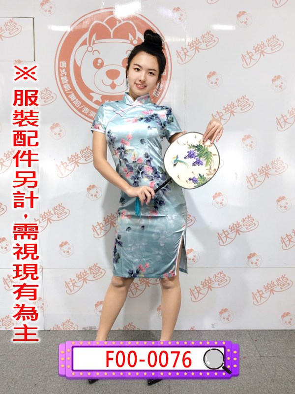 F00-0076.水藍粉邊及膝旗袍.民國.民初.上海灘.夜上海