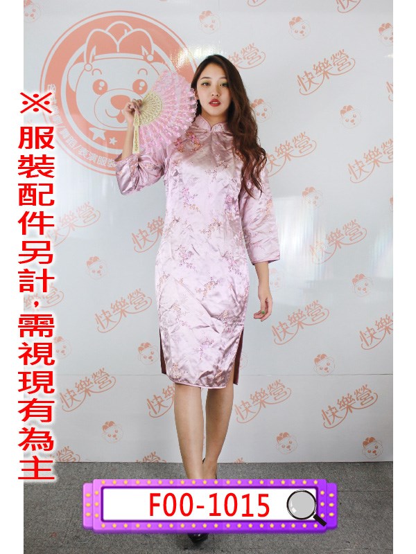 F00-1015.粉色梅花七分袖過膝旗袍.民國.民初.上海灘.夜上海