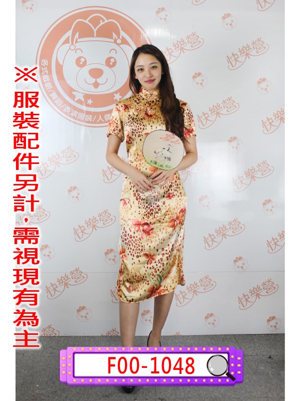 F00-1048.淺金色豹紋花過膝旗袍.民國.民初.上海灘.夜上海