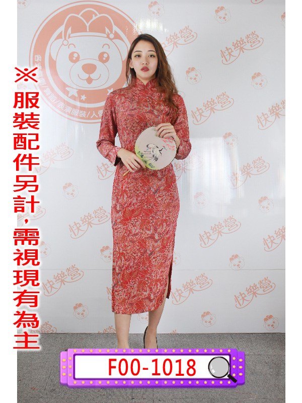 F00-1018.紅底繡花長袖旗袍.民國.民初.上海灘.夜上海