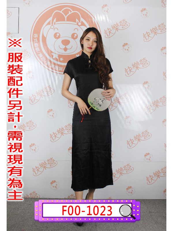F00-1023.黑色素面長旗袍.民國.民初.上海灘.夜上海