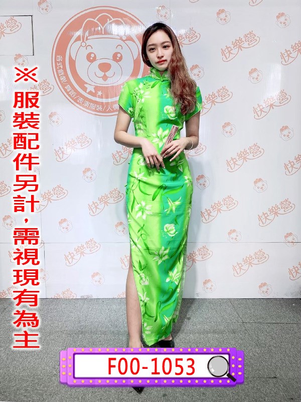 F00-1053.漸層綠百合長旗袍.民國.民初.上海灘.夜上海