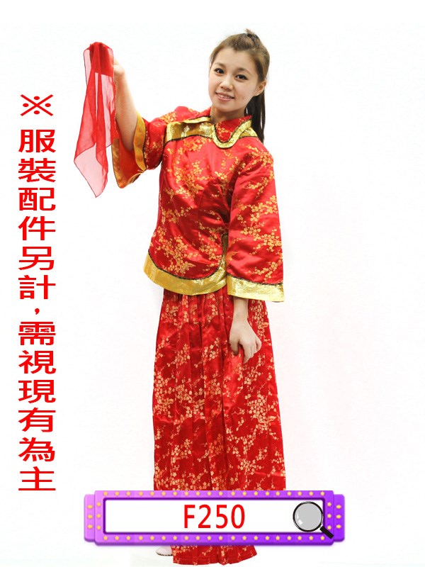 F250.紅鳯仙.清末.民國.民初
