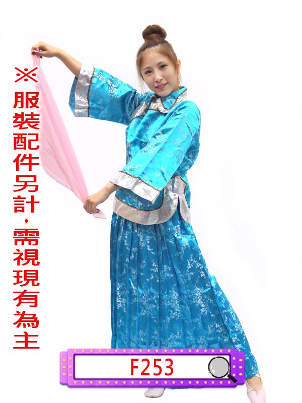 F253.藍鳳仙.清末.民國.民初