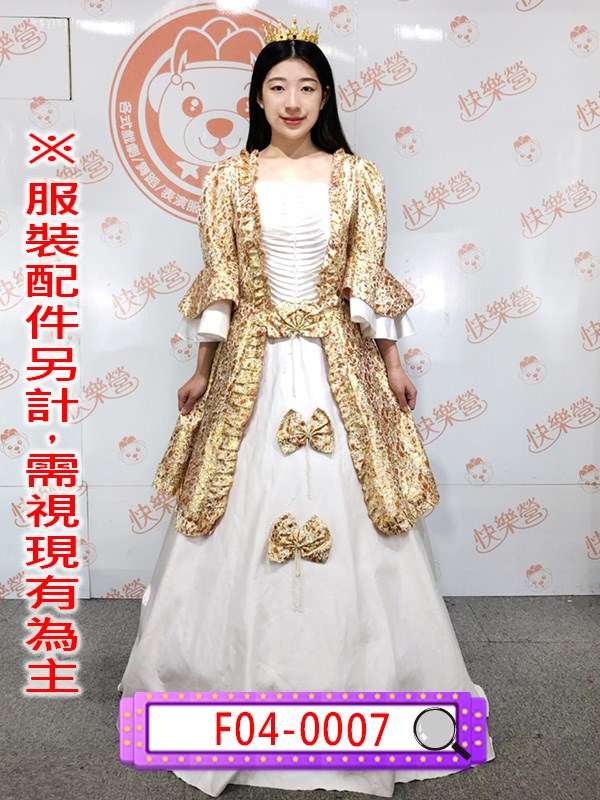 F04-0007-白金宮廷服.皇宮.歐洲.公主.王子.白色.金色