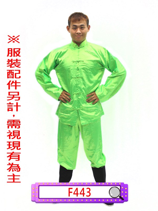 F443.螢光綠唐裝.村民.農民.農夫.家僕.家丁.家奴.僕役.民國.民初