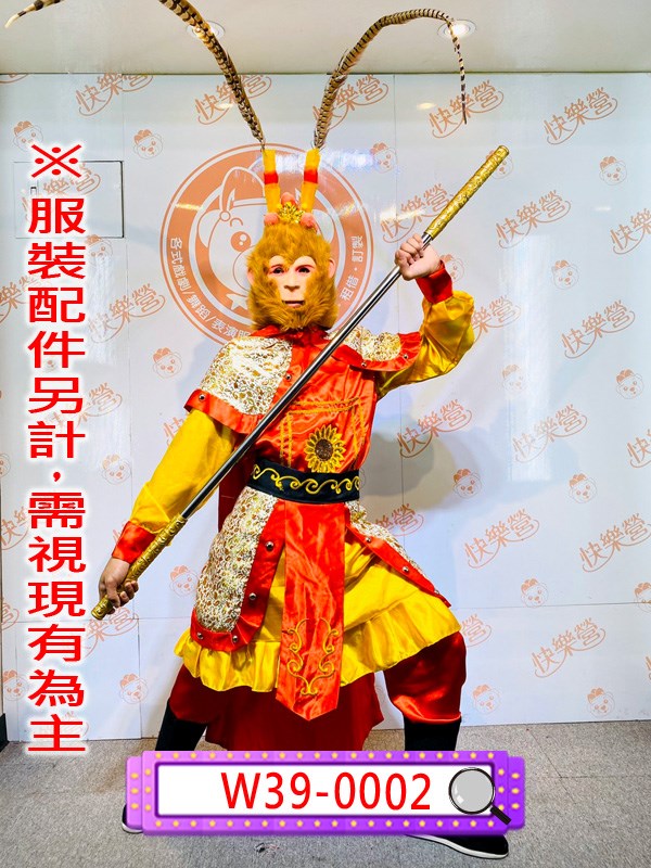 W39-0002.西遊記.孫悟空.齊天大聖.孫行者.美猴王.鬪戰勝佛.大話西遊