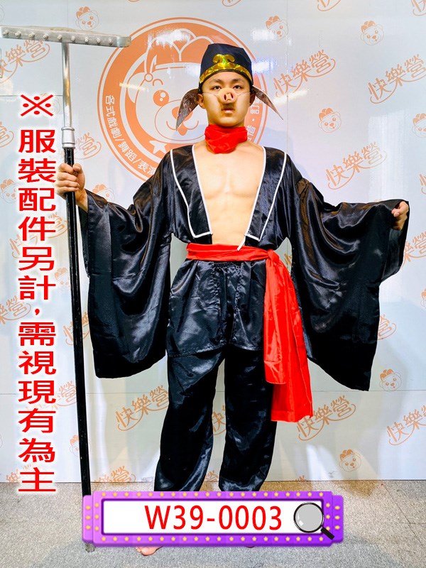 W39-0003.西遊記.豬八戒.悟能.大話西遊